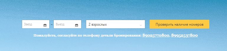 Модуль бронирования